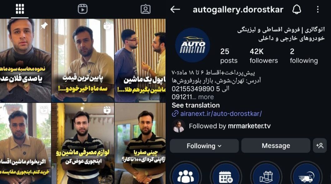 اتو درستکار