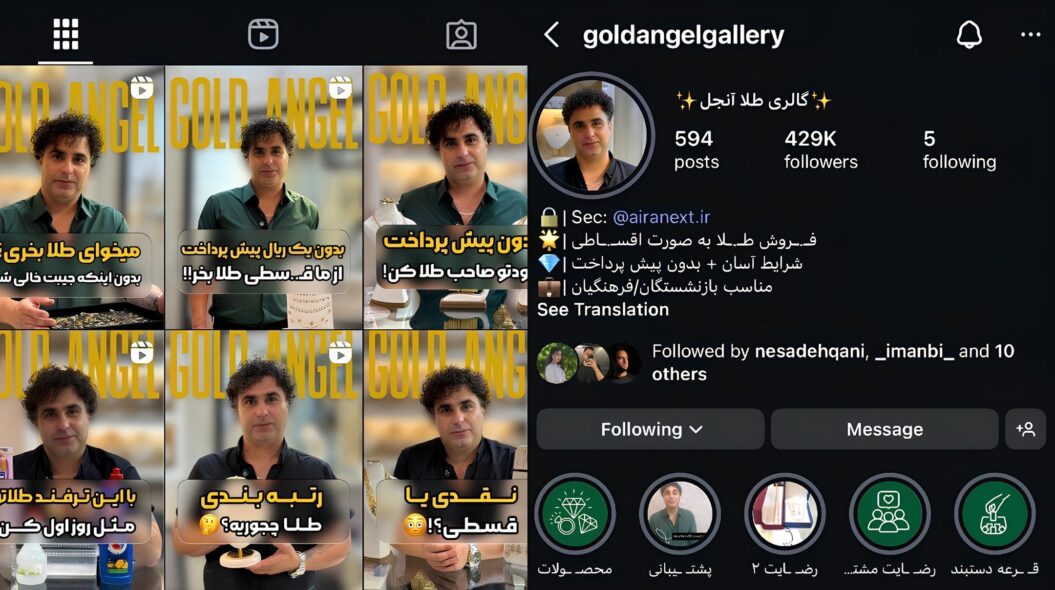 گالری طلا انجل